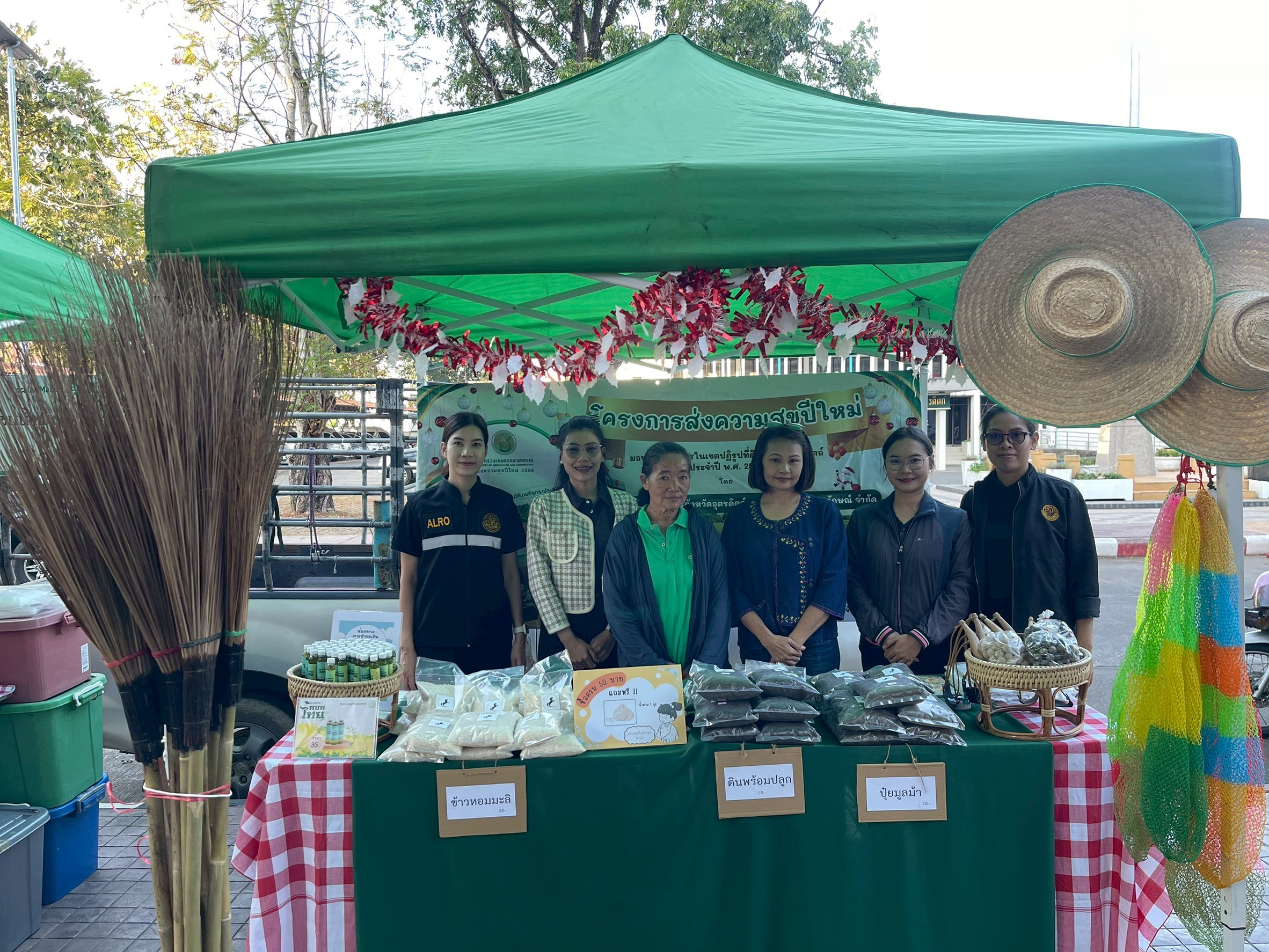 title - ส.ป.ก. อุตรดิตถ์ จัดโครงการส่งความสุขปีใหม่ มอบให้เกษตรกรในเขตปฏิรูปที่ดินจังหวัดอุตรดิตถ์ ประจำปี ๒๕๖๙